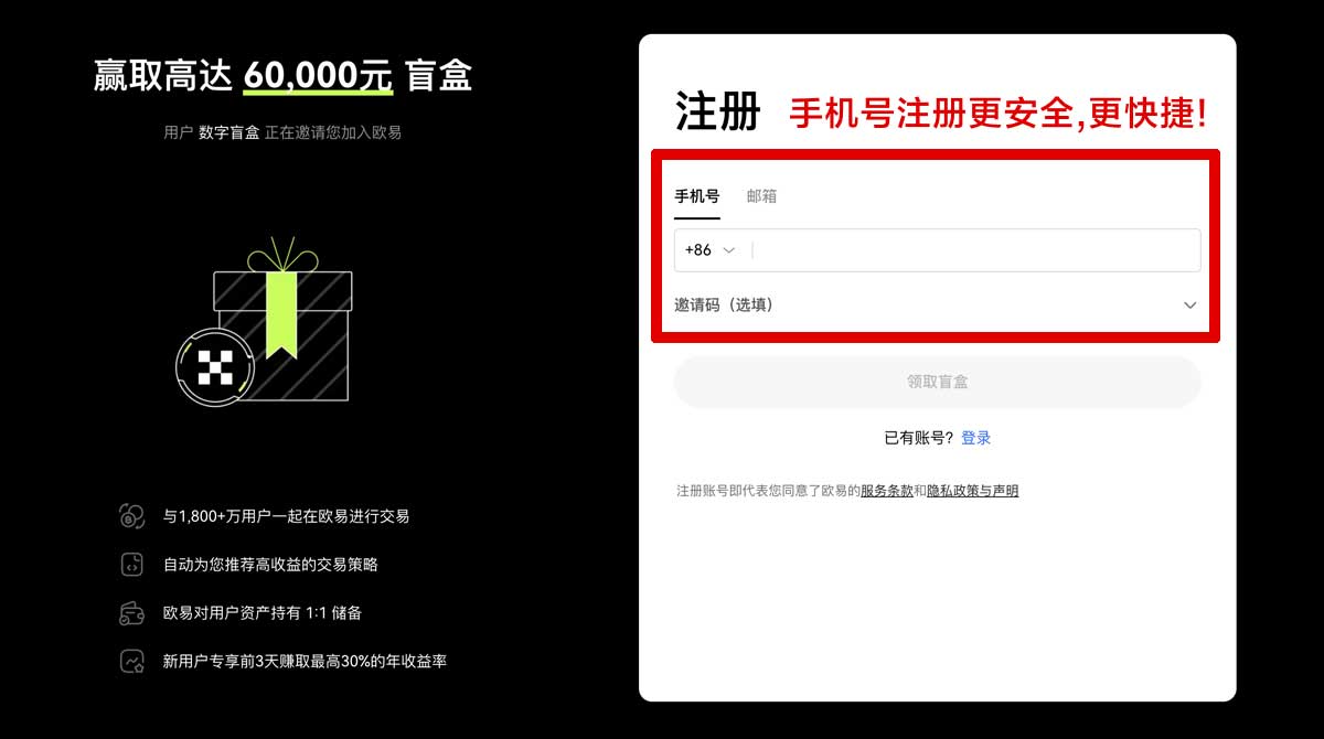 注册十大虚拟币交易app_欧易官方APP下载地址账户步骤