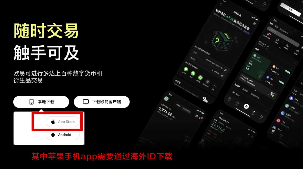十大虚拟币交易app_欧易官方APP下载地址充值资金方法
